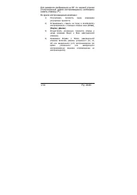 Страница 134