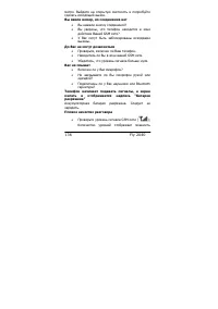 Страница 136