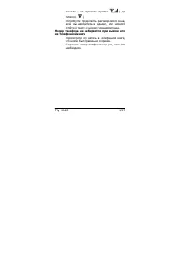 Страница 137