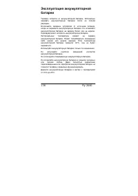 Страница 138