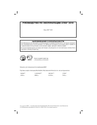 Lynx Rave RS 600 2010