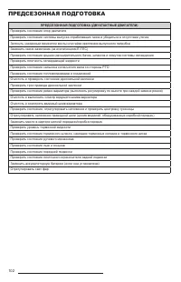 Страница 104