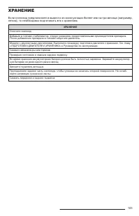 Страница 105