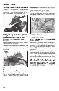 Страница 106