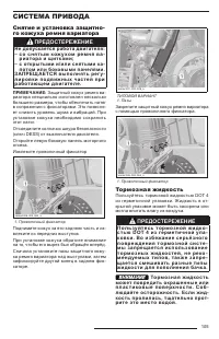 Страница 107