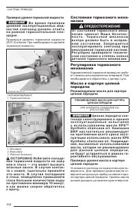 Страница 108