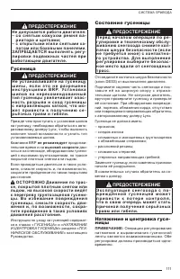 Страница 113