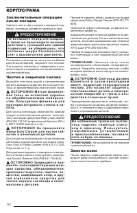 Страница 122