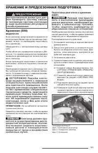 Страница 125