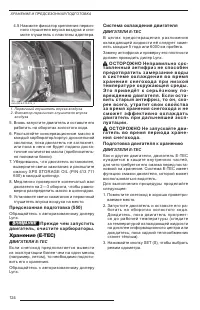 Страница 126