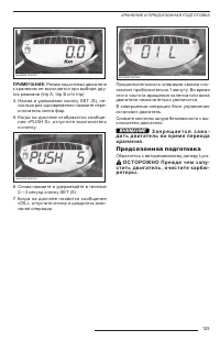 Страница 127