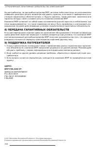 Страница 132