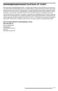 Страница 133