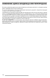 Страница 134