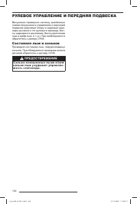 Страница 105