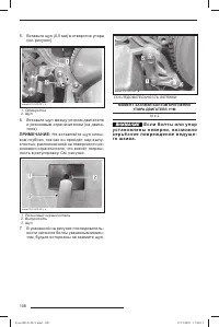 Страница 109