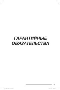 Страница 114