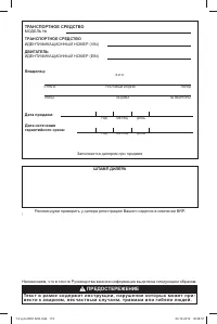 Страница 114