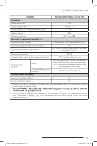 Страница 100