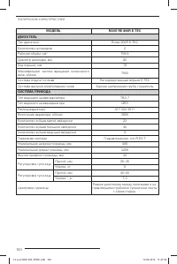 Страница 101