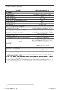 Страница 109