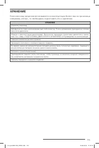 Страница 116