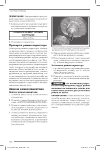 Страница 121