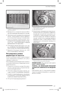 Страница 122