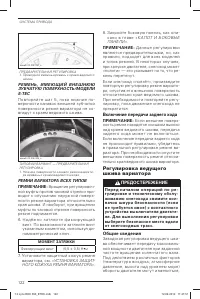 Страница 123