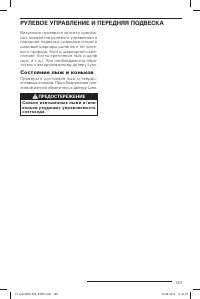 Страница 130