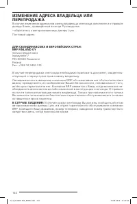 Страница 145