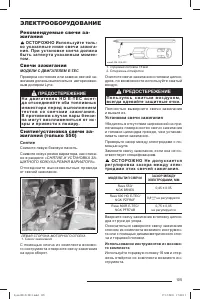 Страница 106