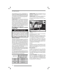 Страница 103