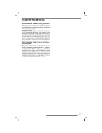 Страница 108