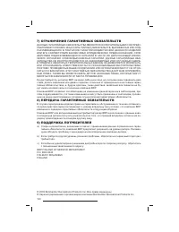 Страница 121