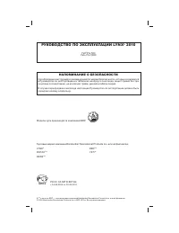 Lynx Yeti Pro V800 2010