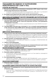 Страница 101