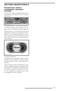 Страница 102