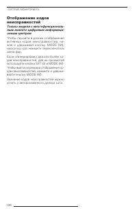 Страница 105