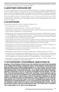 Страница 108