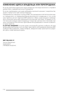 Страница 111