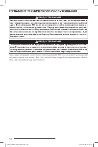 Страница 111