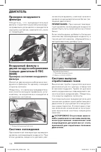 Страница 117