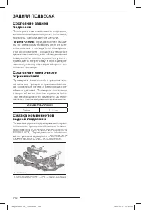 Страница 129