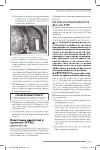 Страница 138