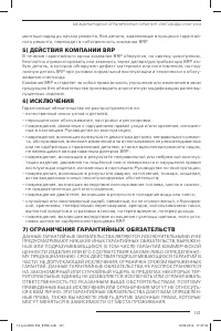 Страница 142