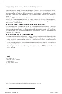 Страница 143