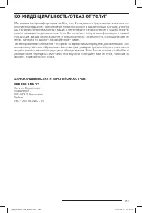 Страница 144