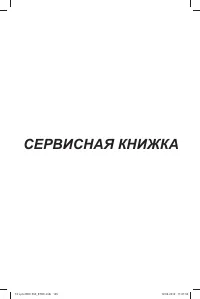 Страница 146