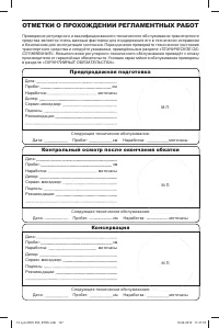 Страница 148